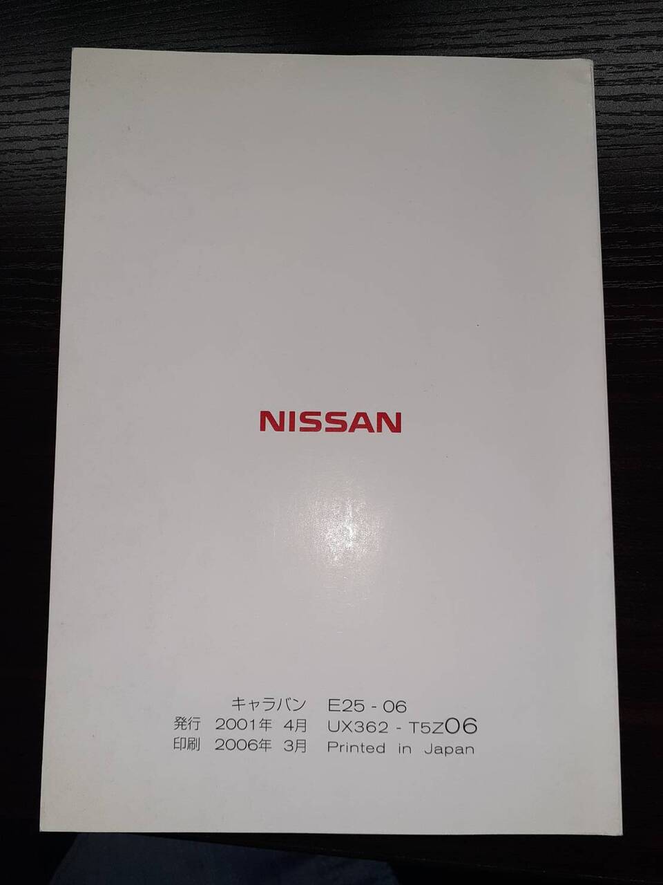 取扱説明書 　日産　キャラバン (中古)