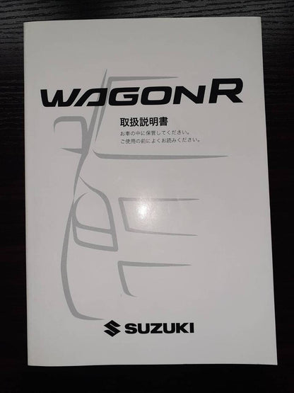 取扱説明書 　スズキ　ワゴンR (中古)