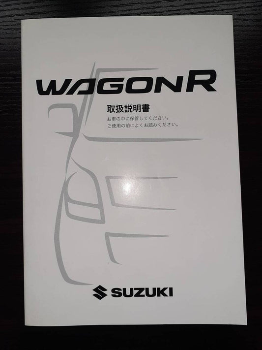 取扱説明書 　スズキ　ワゴンR (中古)