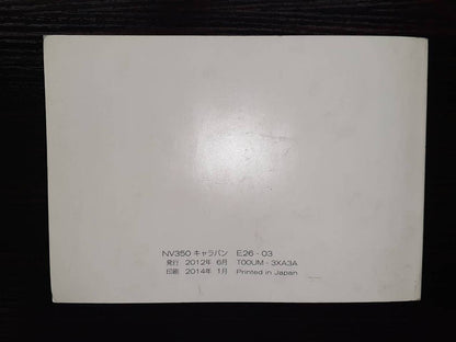 取扱説明書 　日産　キャラバン (中古)