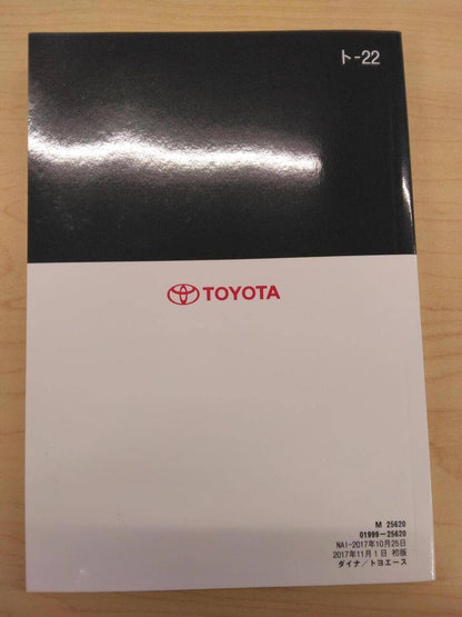 取扱説明書 【TOYOTA　DYNA　TOYOACE】LDF-KDY281から取り外し (中古)