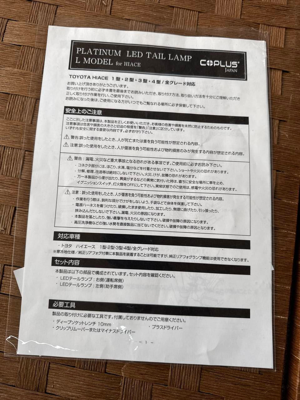 ハイエース 200系 テールライト トヨタ 純正（中古）