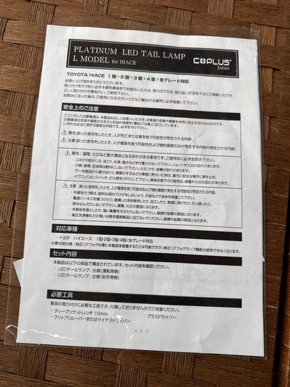 ハイエース 200系 テールライト トヨタ 純正（中古）