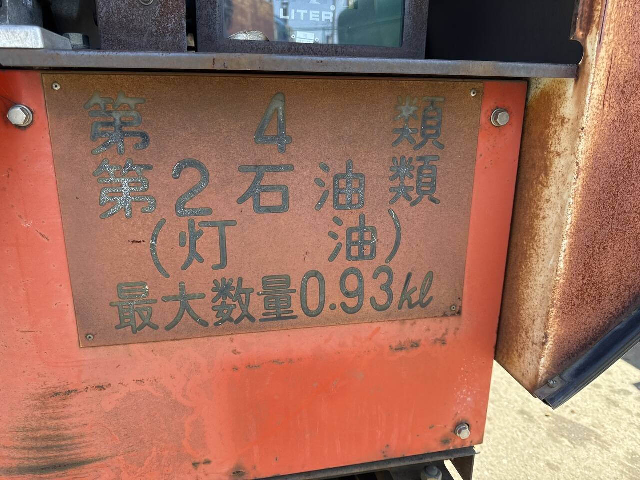 エムケー精工 MK LORRY タンクローリー　MP-10C　最大量：930L【購入前確認可】　（中古）