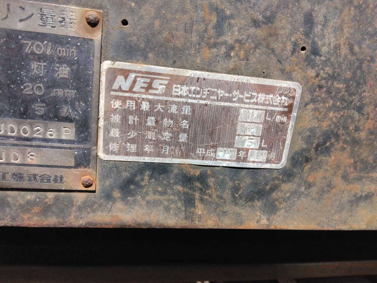 エムケー精工 MK LORRY タンクローリー  UD026P　【購入前確認可】　(中古)