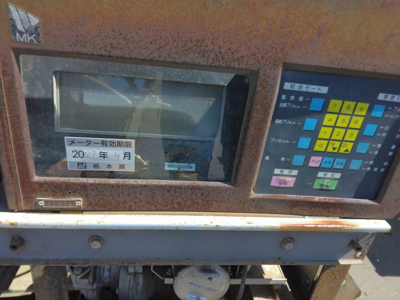 エムケー精工 MK LORRY タンクローリー  UD026P　【購入前確認可】　(中古)