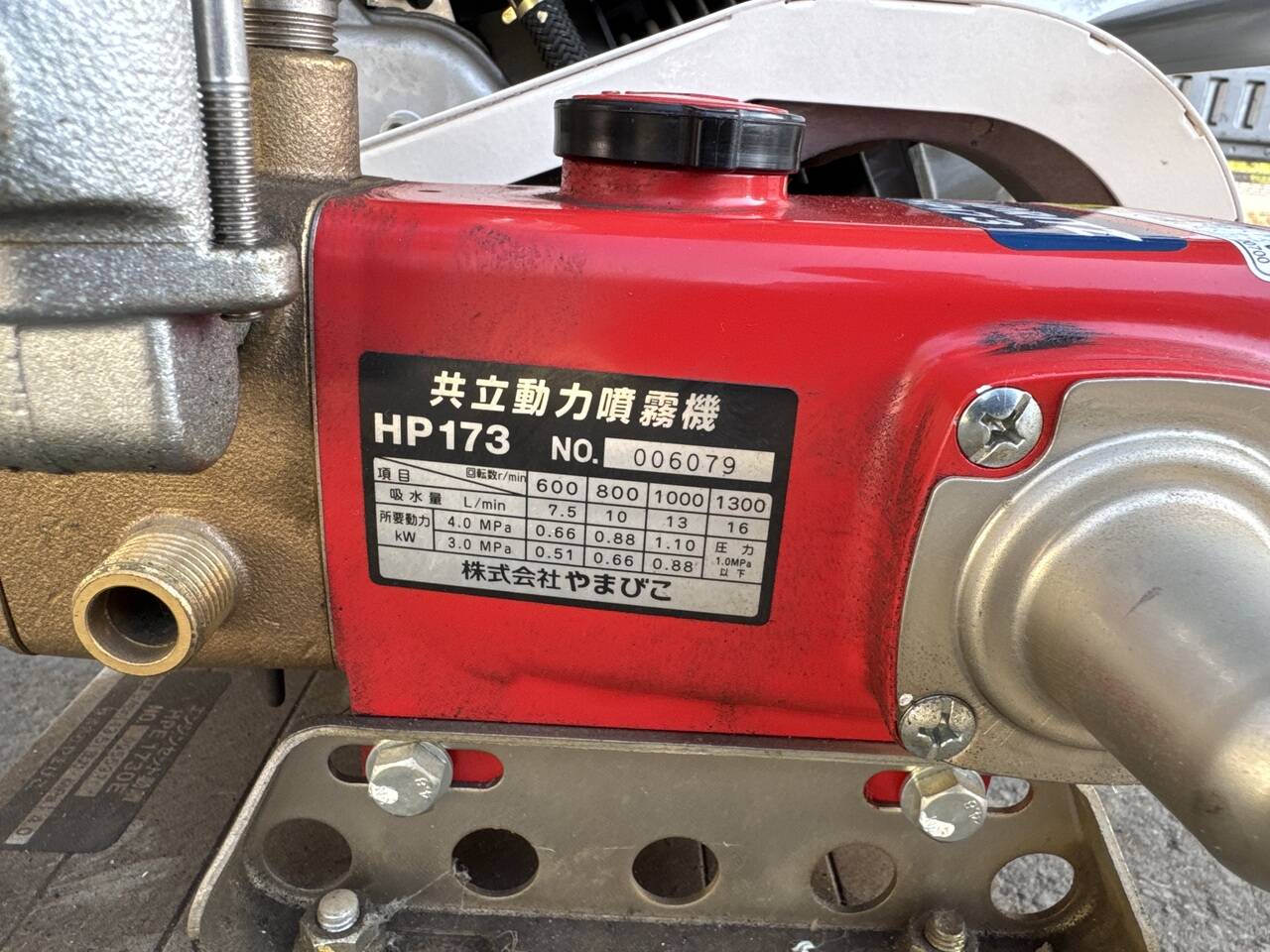 共立　動力　噴霧器　HPE1730E　三菱　エンジンセット　GB100　動噴　（中古）