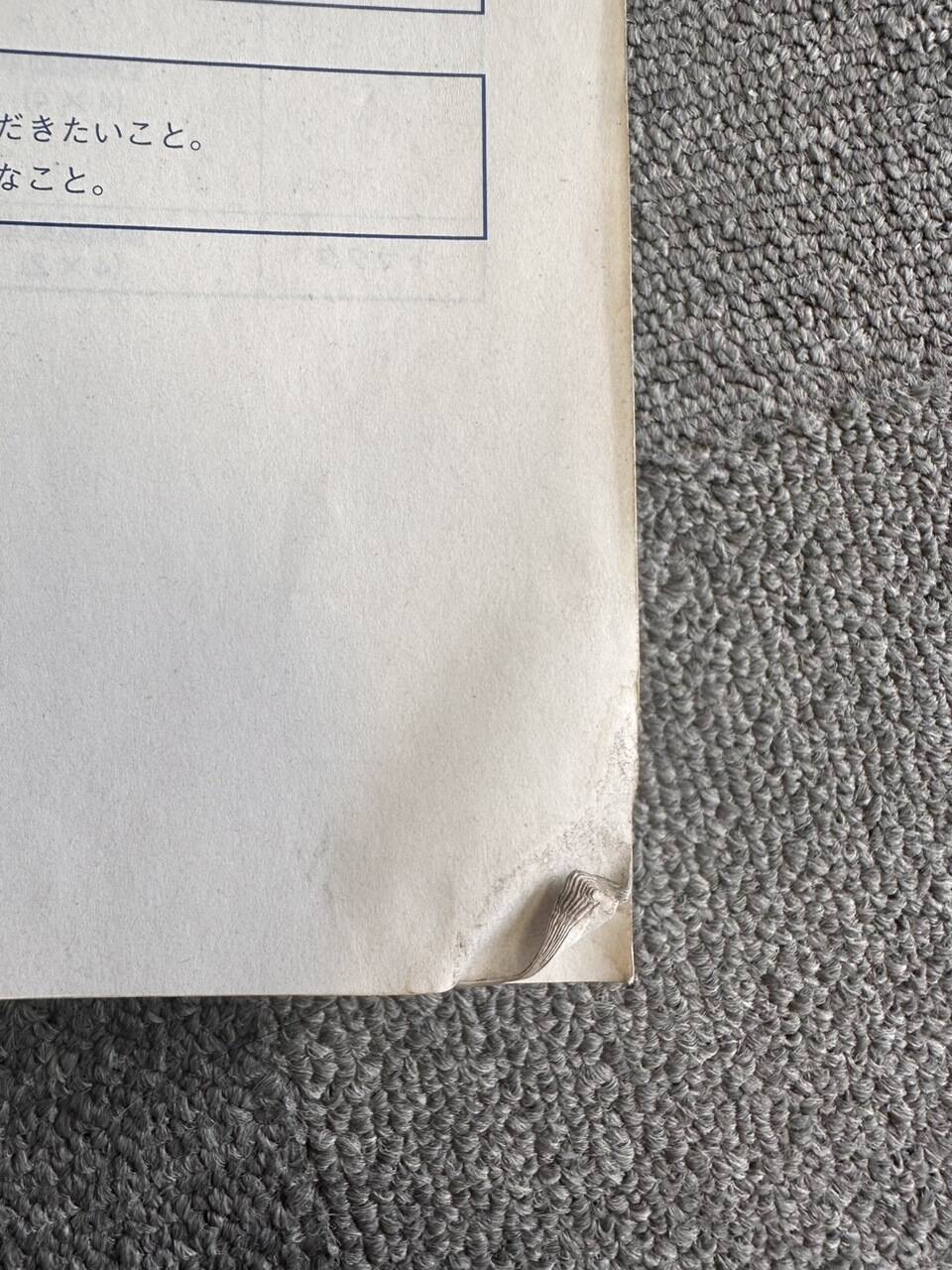 取扱説明書　いすゞ　FORWARD （中古）
