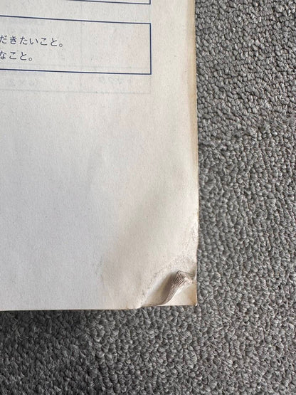 取扱説明書　いすゞ　FORWARD （中古）