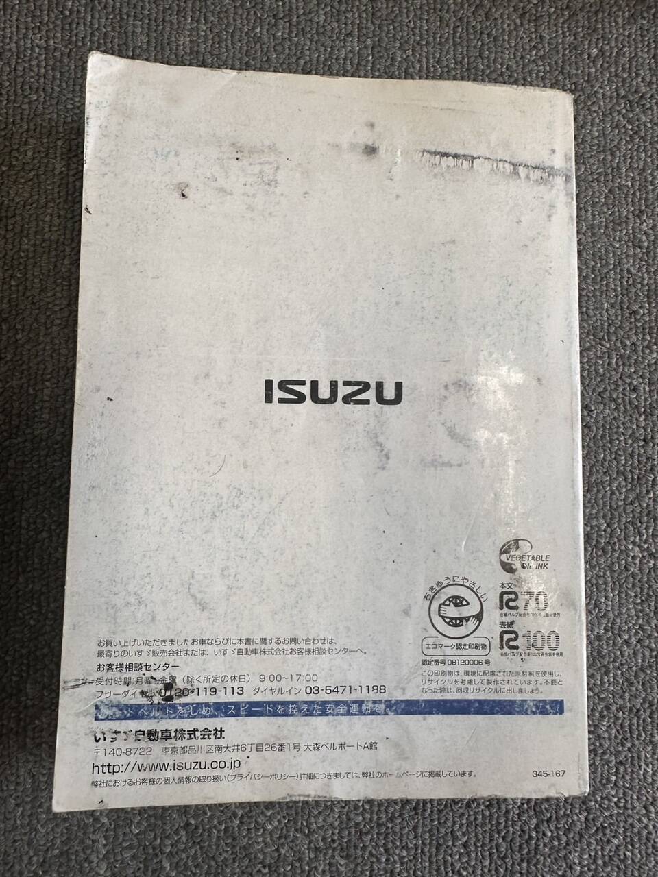 取扱説明書　いすゞ　FORWARD （中古）