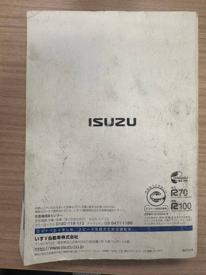 取扱説明書 　ISUZU　ELF (中古)