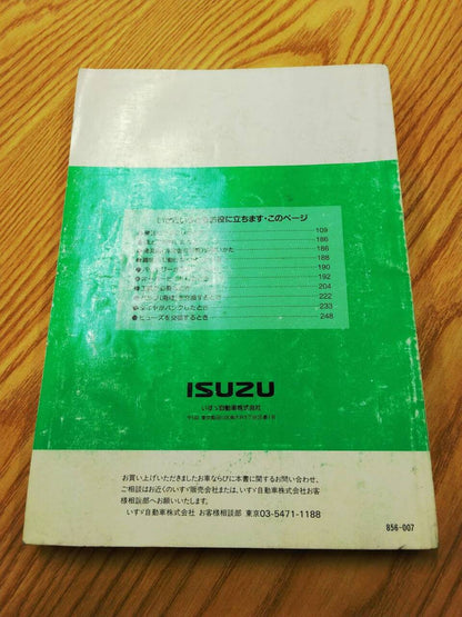 取扱説明書　いすゞエルフ (中古)