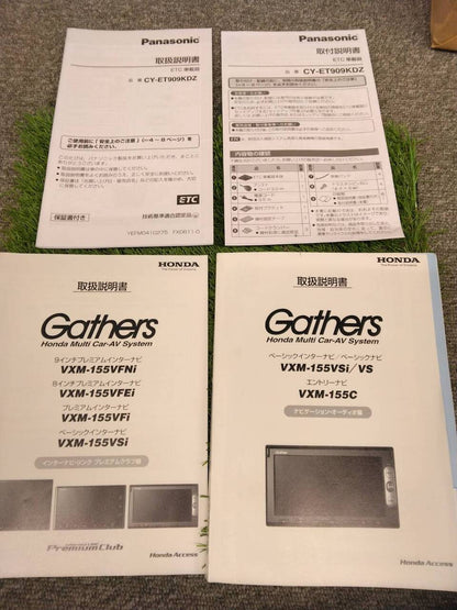 マニュアル 取扱説明書 【ホンダ・パナソニック】 【Gathers・ETC】 (中古)