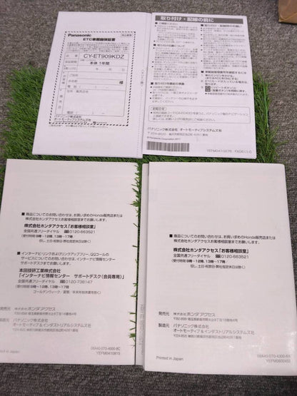 マニュアル 取扱説明書 【ホンダ・パナソニック】 【Gathers・ETC】 (中古)