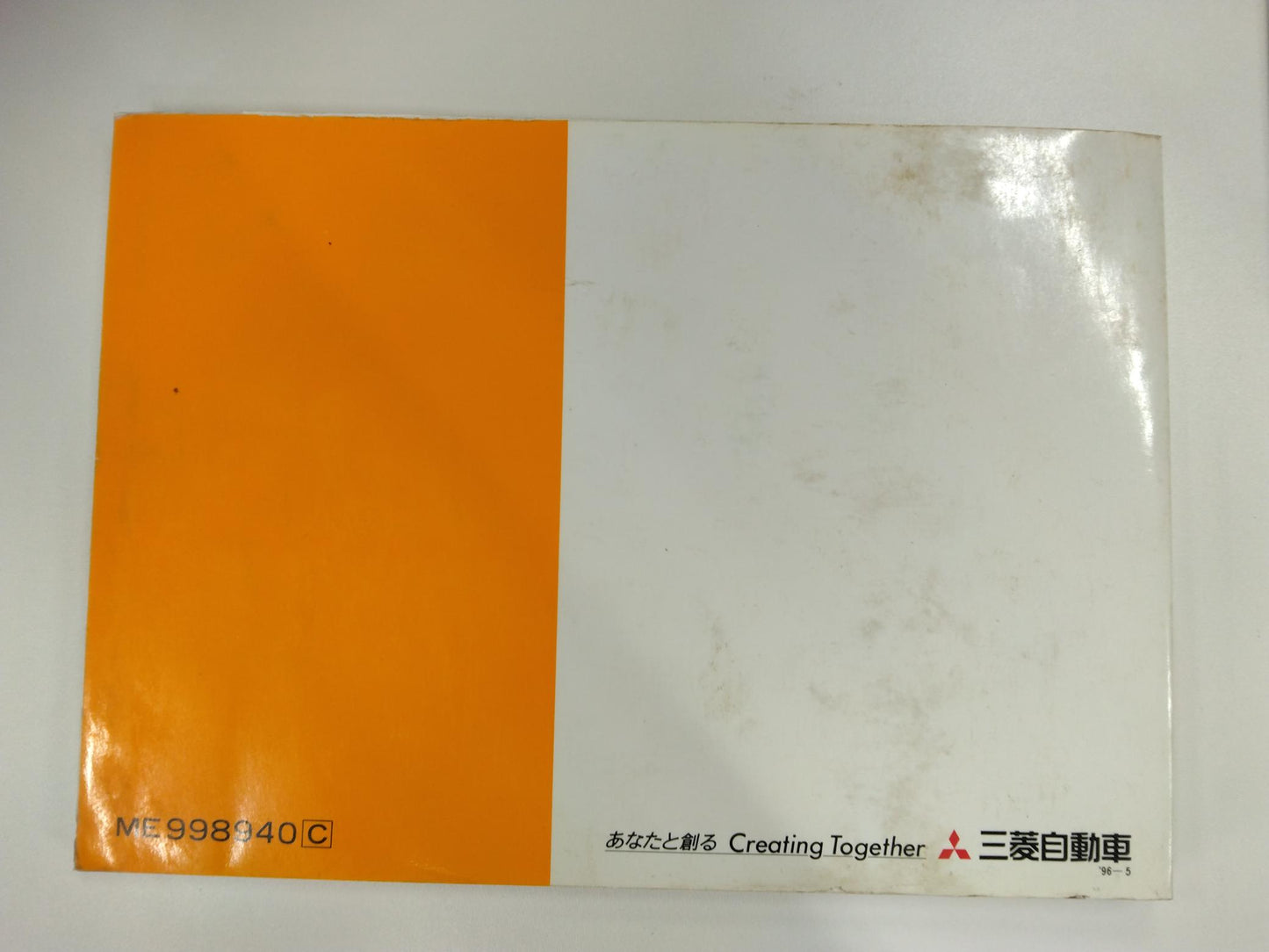 取扱説明書 　三菱ふそう　キャンター　 (中古)