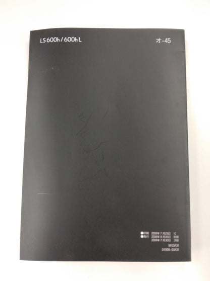 取扱説明書 　トヨタ　レクサス　 (中古)