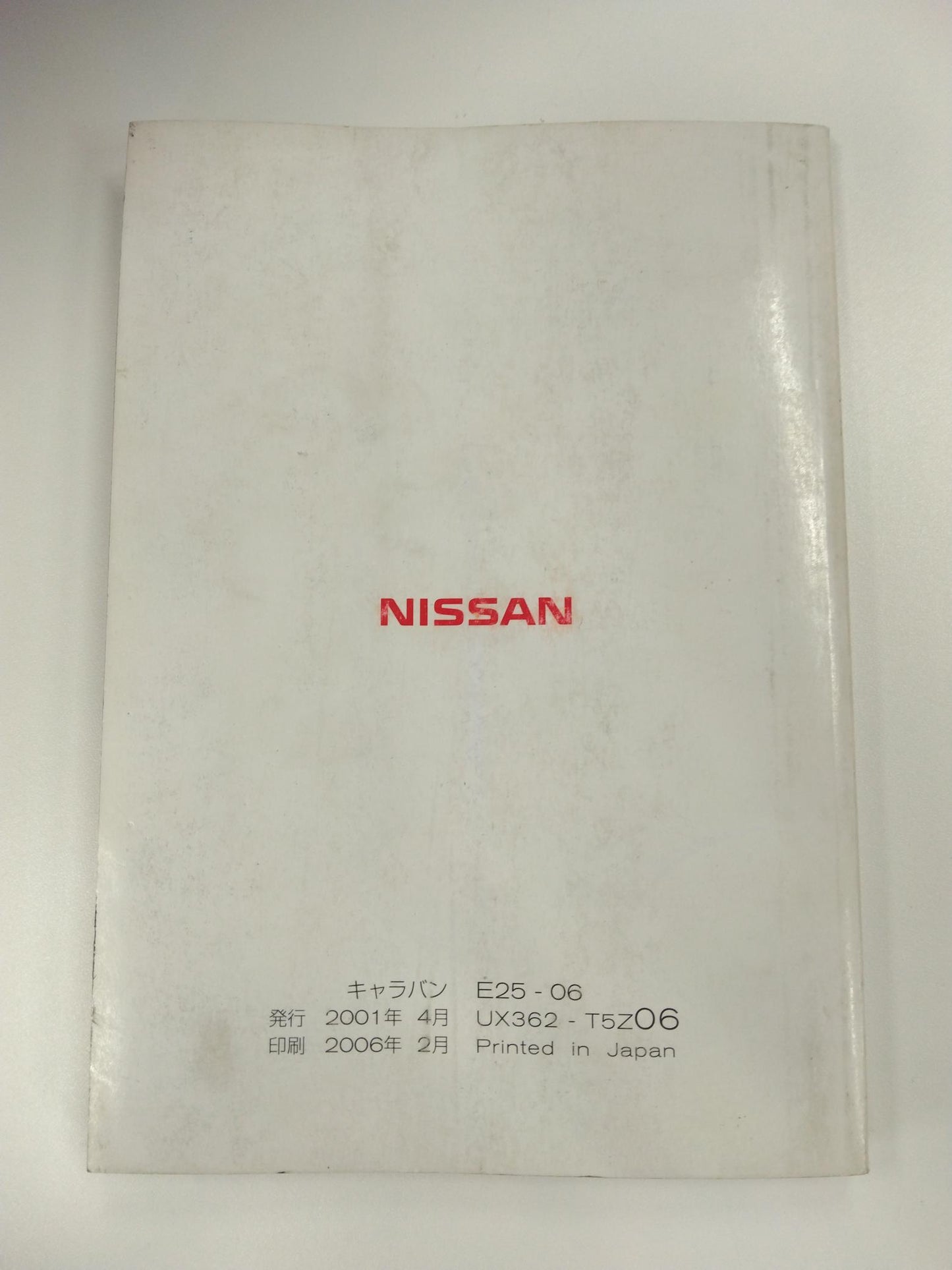 取扱説明書 　ニッサン　キャラバン　 (中古)