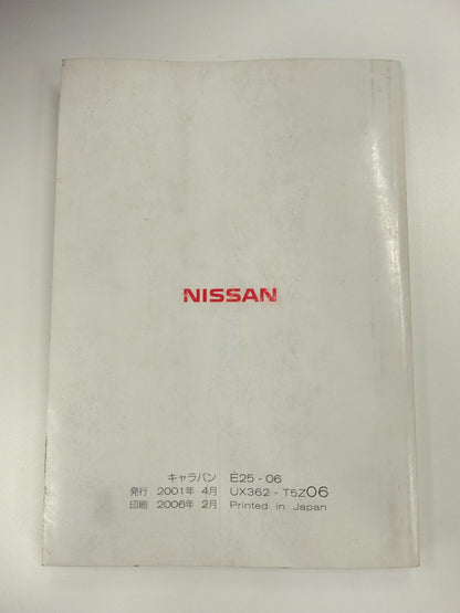 取扱説明書 　ニッサン　キャラバン　 (中古)