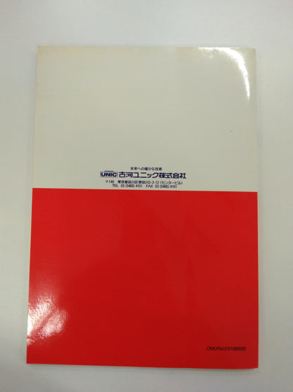 取扱説明書 　UNIC　クレーン　 (中古)