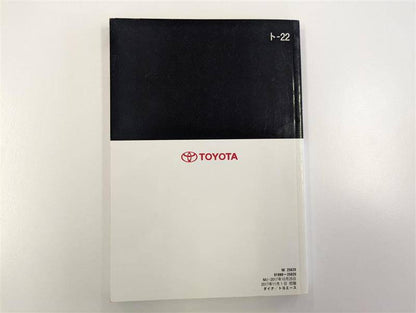 取扱説明書  TOYOTA  ダイナ　トヨエース (中古)