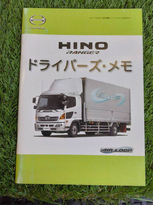 取扱説明書 　日野/ドライバーズ・メモ (中古)