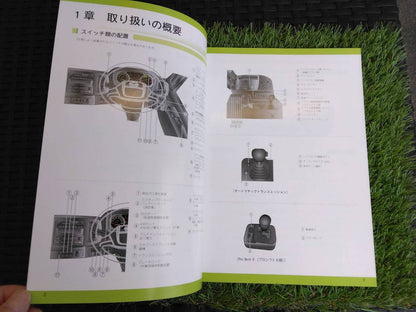 取扱説明書 　日野/ドライバーズ・メモ (中古)