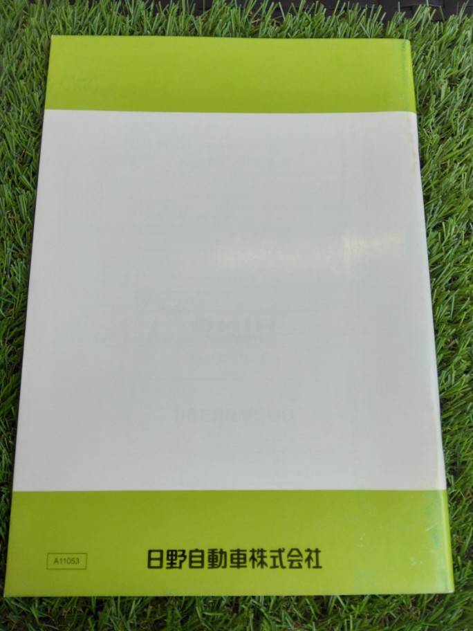 取扱説明書 　日野/ドライバーズ・メモ (中古)