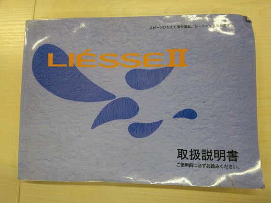 取扱説明書 　日野　リエッセ?　 (中古)