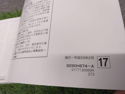 取扱説明書 【三菱自動車】 【EKワゴン】 (中古)