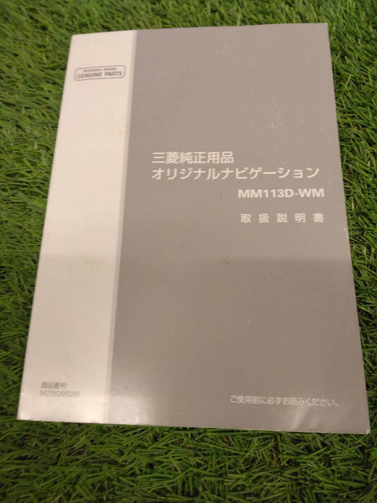 取扱説明書 【三菱自動車】 【オリジナルナビゲーション】 (中古)