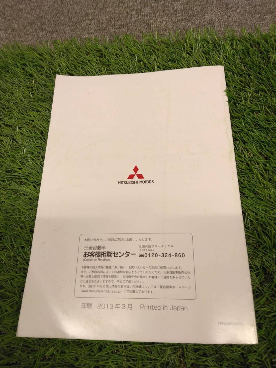 取扱説明書 【三菱自動車】 【オリジナルナビゲーション】 (中古)