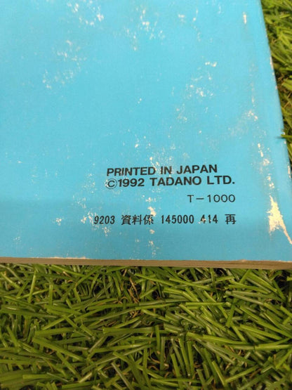マニュアル 取扱説明書 【タダノ】 【カーゴクレーン】 (中古)