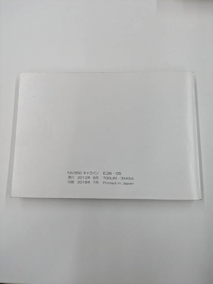 取扱説明書 日産　キャラバン取説 (中古)