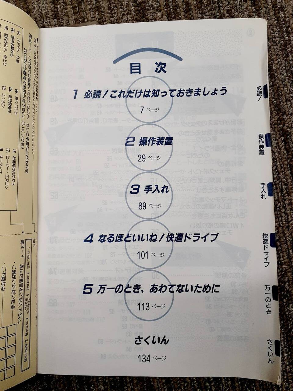 取扱説明書　トヨタ　ハイエース（中古）