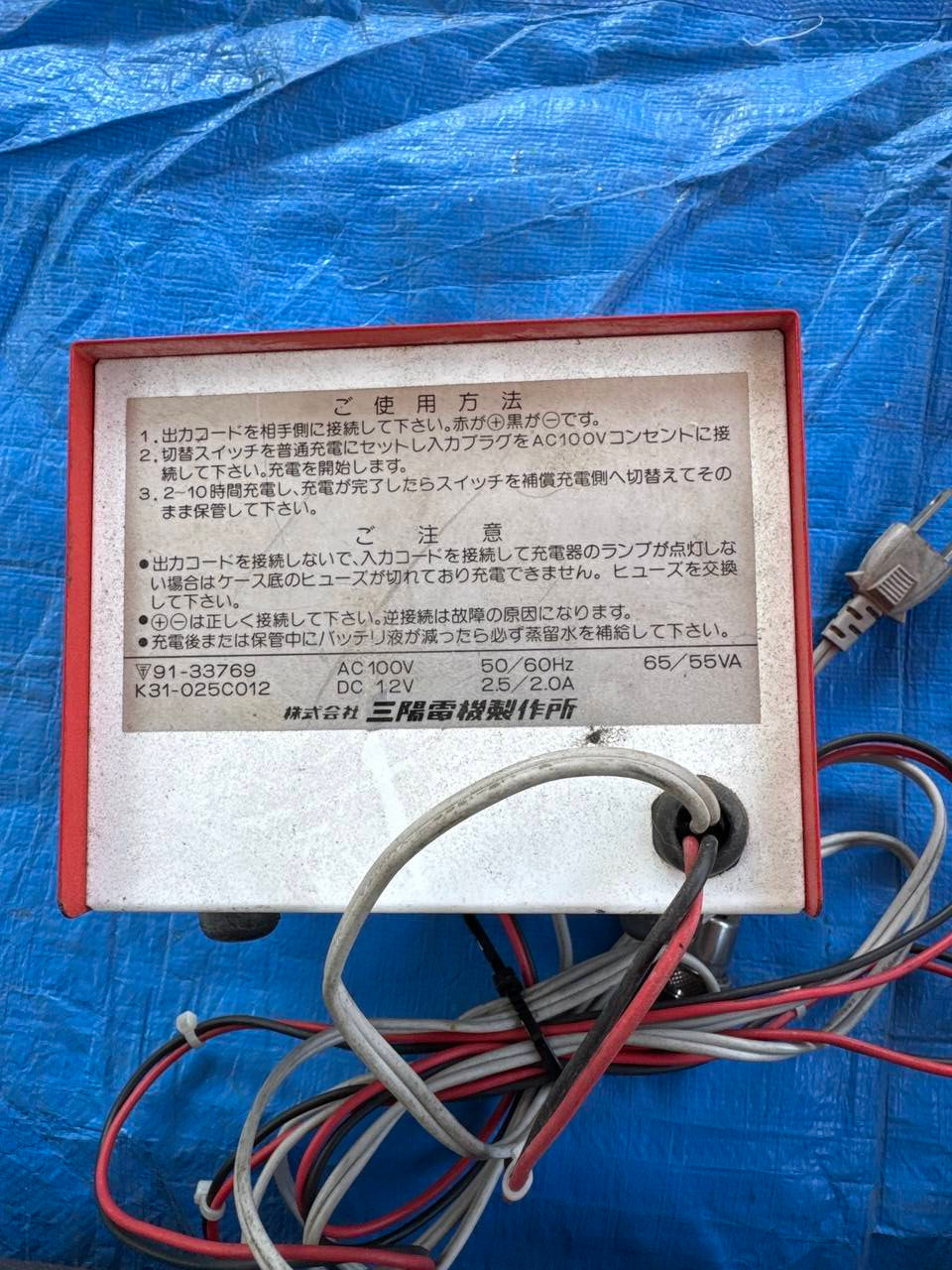 オートチャージャー　（中古）
