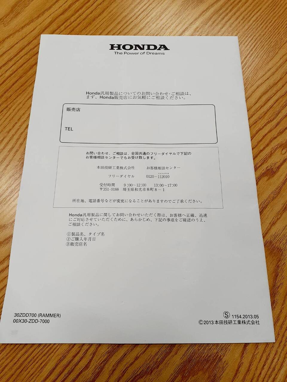 取扱説明書 　ホンダ　エンジン GX100（中古）