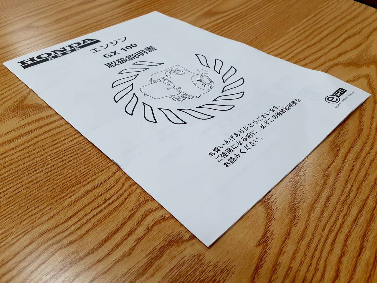 取扱説明書 　ホンダ　エンジン GX100（中古）