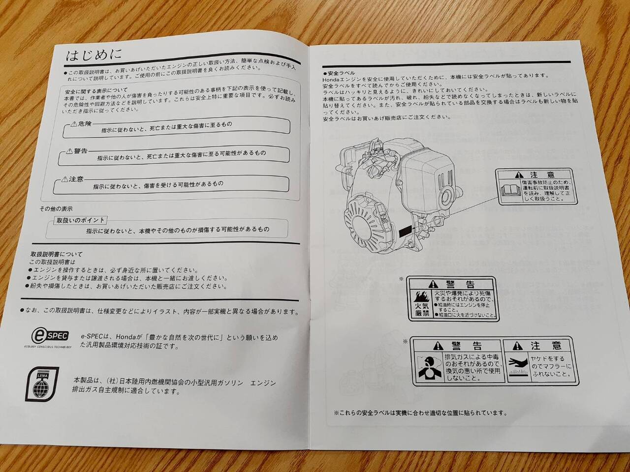 取扱説明書 　ホンダ　エンジン GX100（中古）