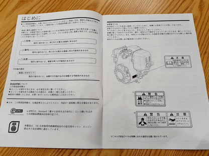 取扱説明書 　ホンダ　エンジン GX100（中古）