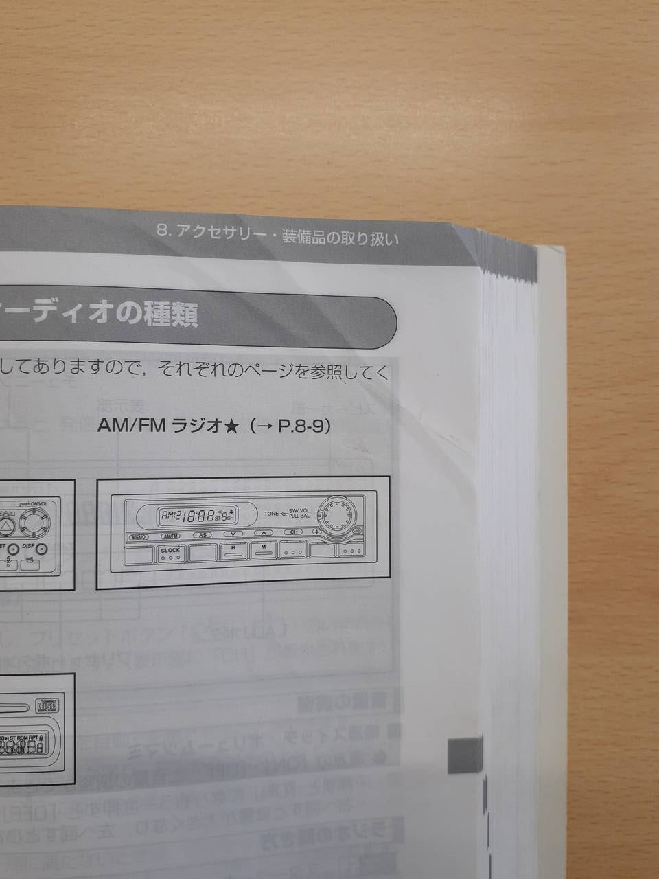 取扱説明書　日野　デュトロ (中古)