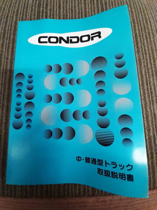 取扱説明書 　日産　コンドル (中古)