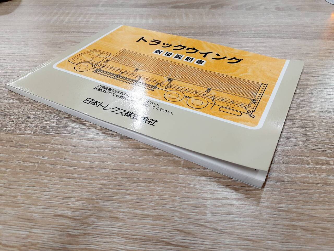 取扱説明書 　　日本トレクス株式会社トラックウィング (中古)
