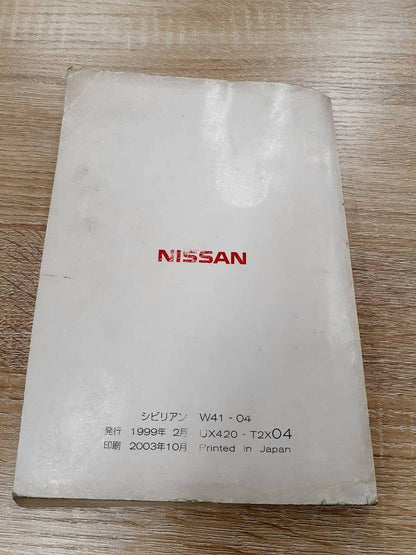 取扱説明書　日産　シビリアン　(中古)