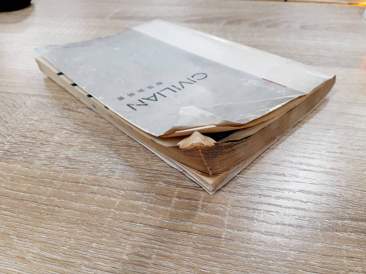 取扱説明書　日産　シビリアン　(中古)