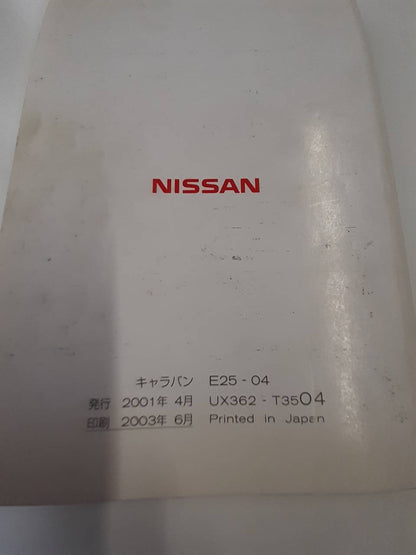 取扱説明書　日産　キャラバン (中古)
