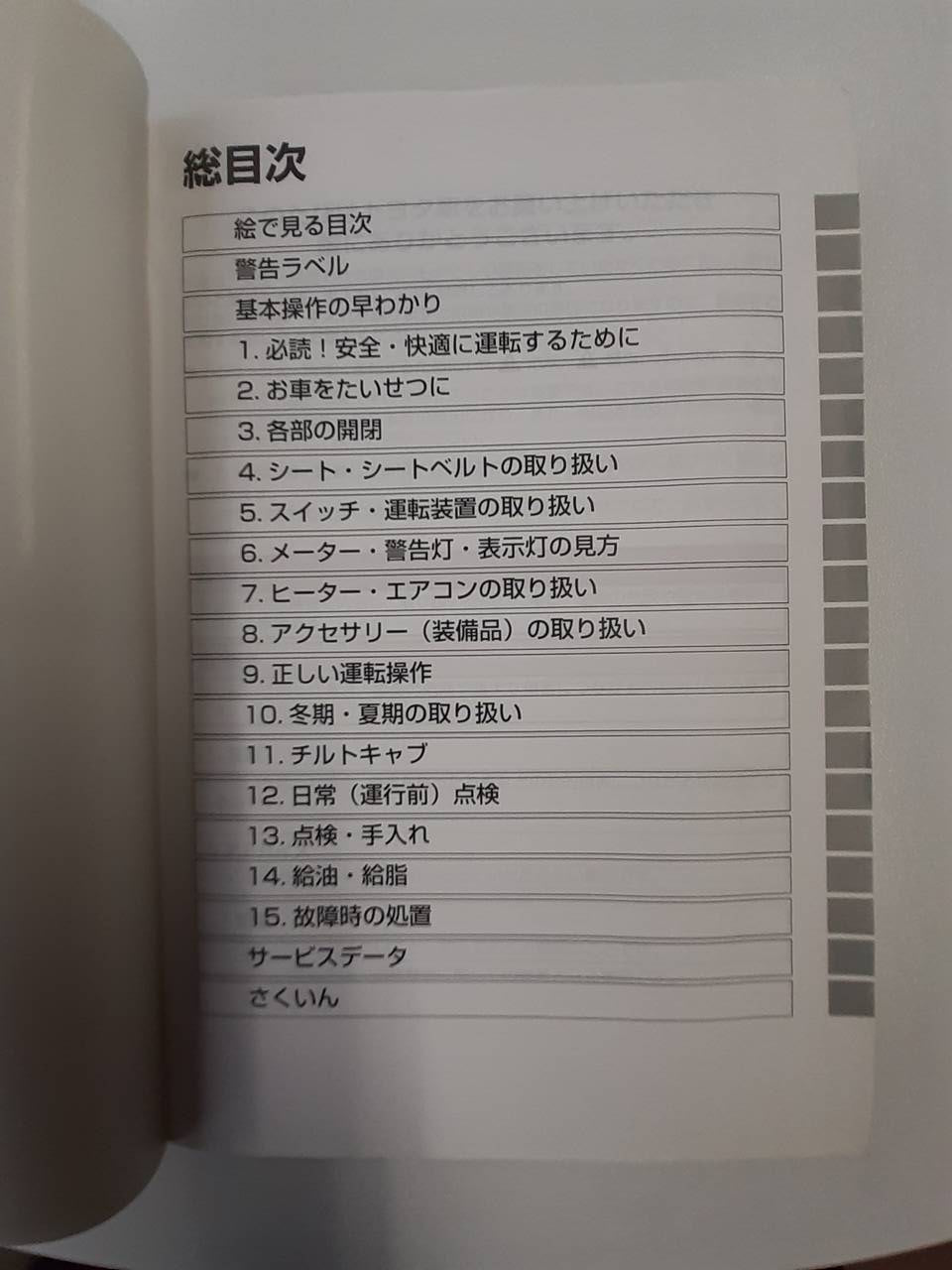 取扱説明書　トヨタ　ダイナトヨエース (中古)