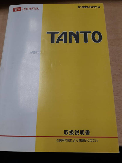 取扱説明書　ダイハツ　タント　（中古）