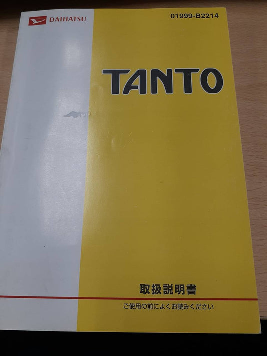 取扱説明書　ダイハツ　タント　（中古）