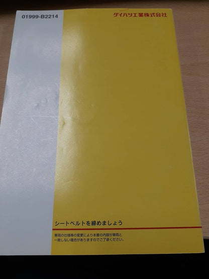 取扱説明書　ダイハツ　タント　（中古）