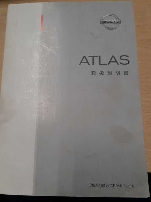 取扱説明書　日産　アトラス　（中古）